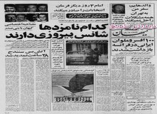 ۲۰۰ نفر از کارکنان انستیتو  پاستور خواستار تصفیه عناصر مفسده جو شدند‌