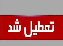 تعطیلی مدارس مشهد و تبادکان و مدارس شهری شهرهای تربت حیدریه، تربت جام و نیشابور به‌دلیل افزایش موارد ابتلا به آنفلوآنزا