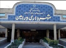 یک عضو شورای شهر ورامین دستگیر شد؛ احتمال افزایش تعداد بازداشتی ها