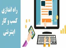 مراحل راه اندازی یک کسب و کار اینترنتی در سال ۲۰۲۲