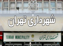 بازگشت امضاهای طلایی در دوره زاکانی/ صدور مجوز ساخت و سازهای سوال برانگیز در شهرداری