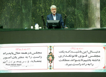 توضیحات عضو هیأت رئیسه مجلس درباره تسهیلات ۲۰۰ میلیون تومانی مسکن نمایندگان/ این مبلغ جزو تسهیلات مسکن است