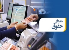 مشخص شدن تکلیف حقوق کارمندان در سال آینده/ مجلس  پیشنهاد دولت برای افزایش ۲۰ درصدی حقوق را پذیرفت 