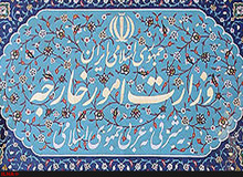 
هیچ مدیر بازنشسته‌ای در وزارت خارجه به کار اشتغال ندارد