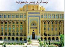 بودجه موسسه مصباح یزدی در سال ۱۴۰۵ چقدر است؟