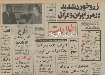 طرح مطالعه انتقال آب از قزوین، شاهرود و مازندران به تهران آغاز شد