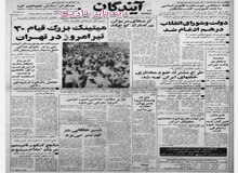 خلخالی: به شاه بگویید تپانچه اش خالی است اما تپانچه من پر است!/فرح، شاه را بکشد تا او را عفو کنیم