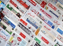 مروری بر روزنامه های شنبه ۲۲ آبان ماه
