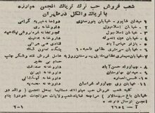 شعب فروش تریاک در تهران مشخص شد