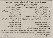 شعب فروش تریاک در تهران مشخص شد