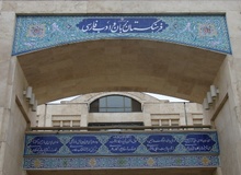 هر کلمه چقدر هزینه‌ دارد/ رئیس‌فرهنگستان ادب فارسی: برای ساخت هر واژه ١٢‌ میلیون اعتبار نداریم