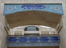 هر کلمه چقدر هزینه‌ دارد/ رئیس‌فرهنگستان ادب فارسی: برای ساخت هر واژه ١٢‌ میلیون اعتبار نداریم