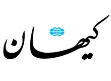 اعتراض وکیل مهندس موسوی به قرار منع تعقیب شکایت از کیهان