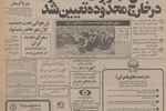 نیروگاه یک میلیون و ۲۶۰ هزار کیلوواتی در نزدیکی اهواز ساخته می شود/  کارشناسان شوروی برای نصب نیروگاه برق به ایران می آیند