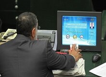 حدود  ۷۰ نماینده مجلس در رای گیری های پارلمان شرکت نمی کنند