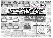 کیفرخواست تیمسار جهانبانی صادر شد