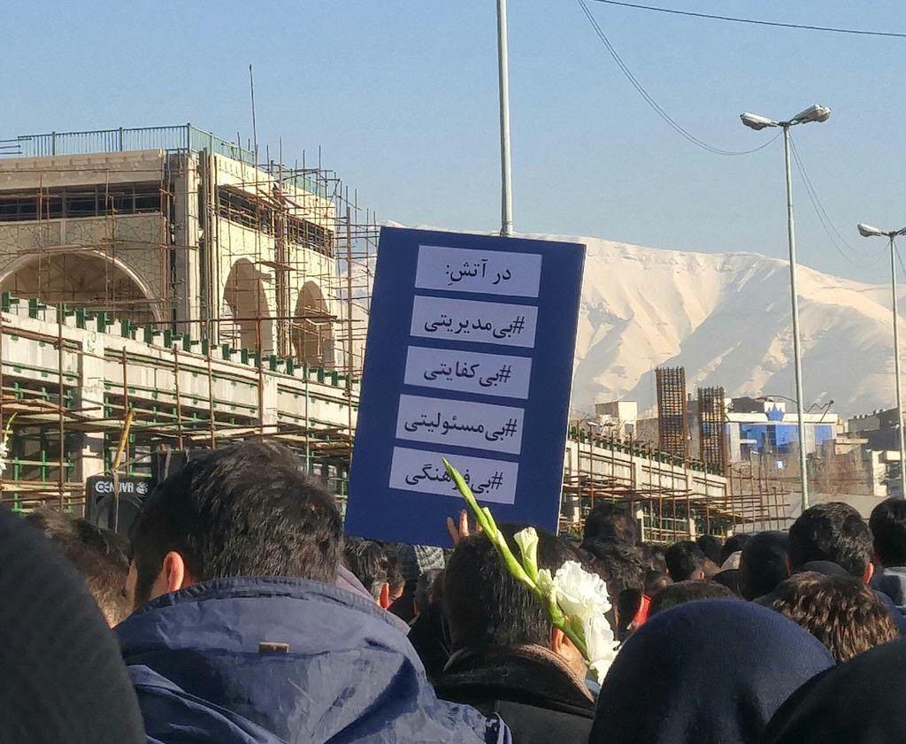 آیا شهردار تهران صدای تشییع کنندگان شهدای آتشنشان را شنید؟