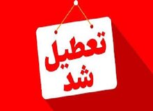 ادارات چهارمحال و بختیاری فردا اول مرداد تعطیل شد