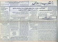 اولین دهه فجر چگونه برگزار شد؟