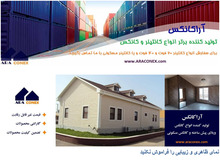 یک کانکس خوب چه مشخصاتی باید داشته باشد و اجزای آن چیست؟
