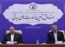 قدردانی ویژه از عملکرد صندوق تامین خسارت‌های بدنی 