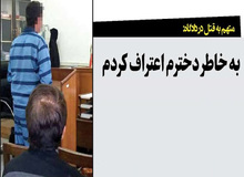 متهم به قتل همسر در دادگاه: او مهدور الدم بود/ بازپرس در بازجویی گفت اگر اعتراف نکنم دخترم را بازداشت می‌کند و من به همین خاطر فداکاری و اعتراف کردم