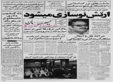 کشاورزان از معامله تریاک منع شدند/ وزارت کشاورزی و عمران روستایی: شیره استحصالی خشخاش عینا در اختیار دولت موقت انقلاب اسلامی قرار گیرد