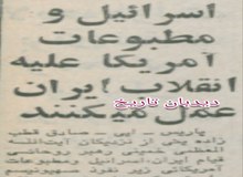 قطب زاده:اسرائیل و مطبوعات آمریکا علیه انقلاب ایران عمل می کنند‌