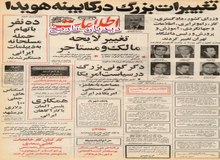 ۳ ایستگاه جدید راه آهن در تهران ساخته می شود