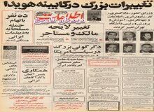 ۳ ایستگاه جدید راه آهن در تهران ساخته می شود