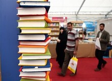 درخواست مهم پلیس از بازدیدکنندگان نمایشگاه کتاب تهران
