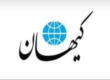 پیشنهاد عجیب کیهان: نظام باید از تجزیه‌طلبان اروپا و آمریکا  حمایت کند