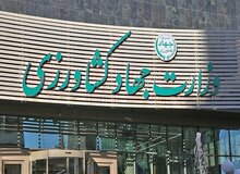 معاونین وزارت جهادکشاورزی به سازمان بازرسی فراخوانده شدند