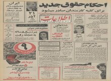 ایران ده میلیون دلار به بلغارستان اعتبار می دهد