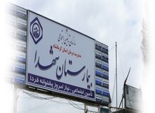 ماجرای اهمالی که جان یک بیمار را گرفت/ بیمارستان: مقصریم، ببخشید!
