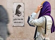 اجرای قانون حجاب و عفاف به تاخیر افتاد
