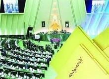 پول‌های دولت در سال ۹۷ کجا می‌رود؟