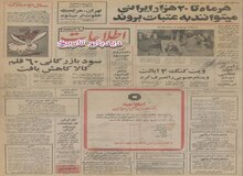 کنترل قیمت‌ها در عید ادامه می یابد