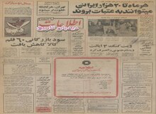 کنترل قیمت‌ها در عید ادامه می یابد