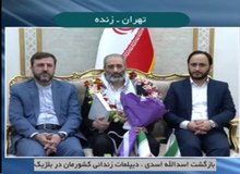 اسدالله اسدی وارد تهران شد+ عکس 