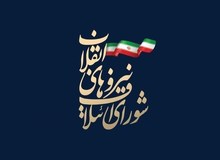 کدام ۱۰نفر لیست شورای شهر «شورای ائتلاف» را می بندند؟