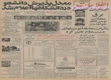 تلاش دولت برای دریافت مالیات از هنرمندان/ دو بزرگراه جدید از شمال به جنوب تهران ساخته می‌شود