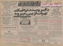 محمدرضا شاه پهلوی: درآمد سرانه مردم ایران به ۲۲۲۰ دلار رسیده است