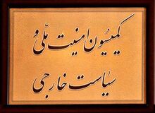 اظهارات محسن رضایی در کمیسیون امنیت ملی بررسی می‌ شود
