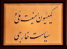 اظهارات محسن رضایی در کمیسیون امنیت ملی بررسی می‌ شود