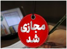 مدارس اراک غیرحضوری شد