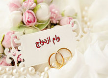 عروس و دامادها با ۳۰ میلیون وام ازدواج چه کارهایی می‌توانند انجام دهند؟