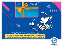 بانک تجارت همچنان پیشتاز با اعطای 38203 فقره تسهیلات/ همراهی 78 هزار میلیاردی بانک تجارت با مردم و جوانان ایرانی با اعطای تسهیلات ازدواج و فرزندآوری