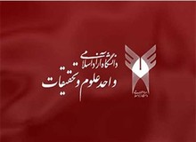کلاس‌های دانشگاه آزاد واحد علوم وتحقیقات تعطیل شد