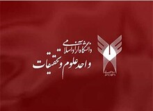 کلاس‌های دانشگاه آزاد واحد علوم وتحقیقات تعطیل شد